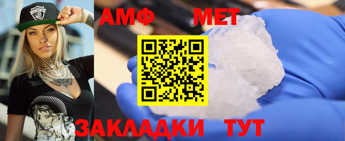 Амфетамин 97% Славгород