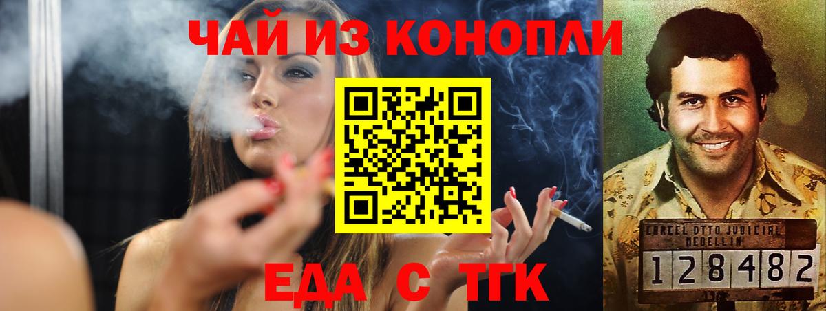 Cannafood конопля Славгород