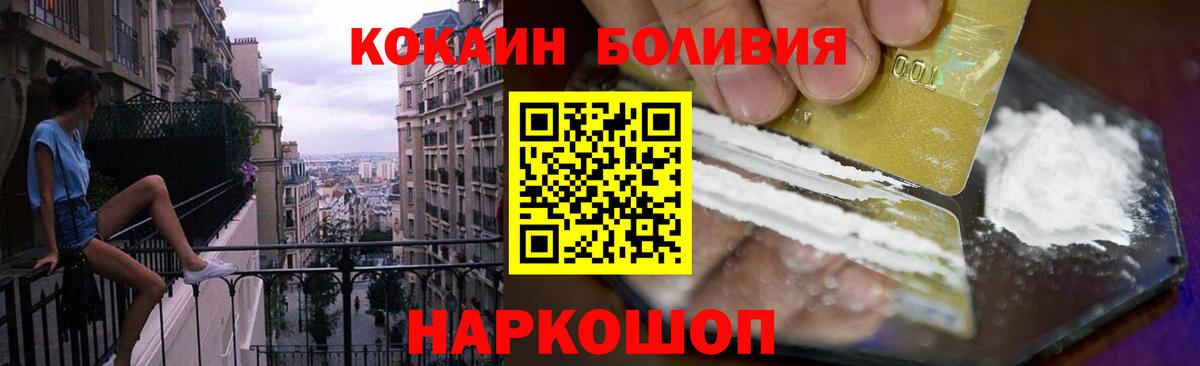 Славгород  КОКАИН Fish Scale  КОКАИН Эквадор  Кокаин  Вход с VPN 