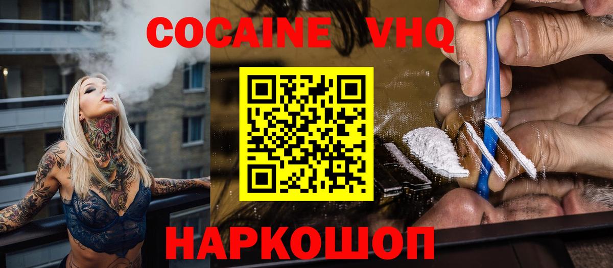 Cocaine Боливия Славгород