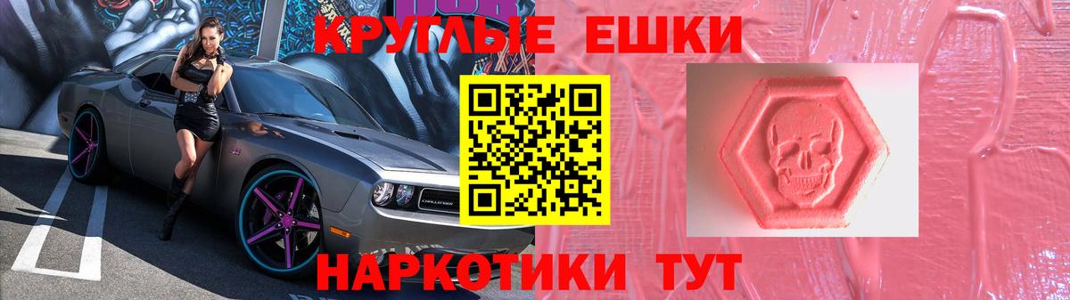 Славгород  ЭКСТАЗИ  Вход с VPN  Ecstasy диски  Ecstasy XTC 
