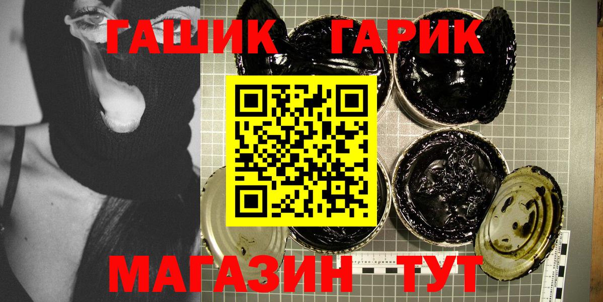 ГАШ Ice-O-Lator  Гашиш  Славгород  Вход с VPN 