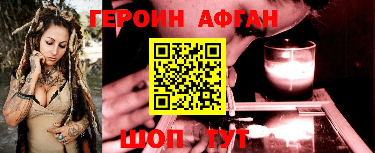 Славгород  ГЕРОИН гречка  ГЕРОИН  Вход с VPN 