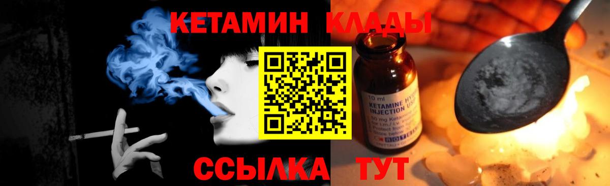 Кетамин ketamine  omg ССЫЛКА  Славгород  Вход с VPN 