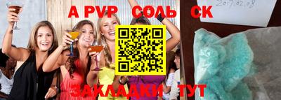соль курить ск Пугачёв