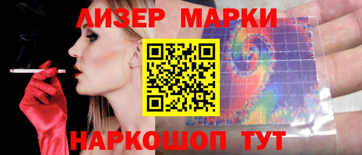 LSD-25 экстази ecstasy  LSD-25 экстази кислота  Славгород  Вход с VPN 
