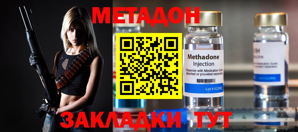 Славгород  МЕТАДОН VHQ  Вход с VPN 