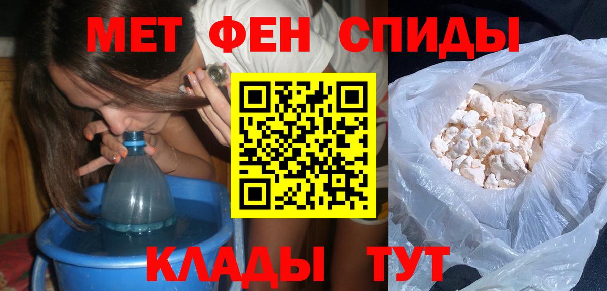 Славгород  Первитин Декстрометамфетамин 99.9%  Вход с VPN  Первитин Декстрометамфетамин 99.9% 