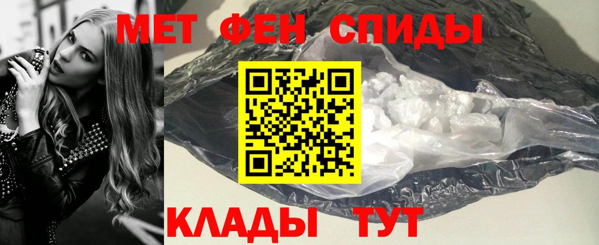 МЕТАМФЕТАМИН Декстрометамфетамин 99.9% Славгород