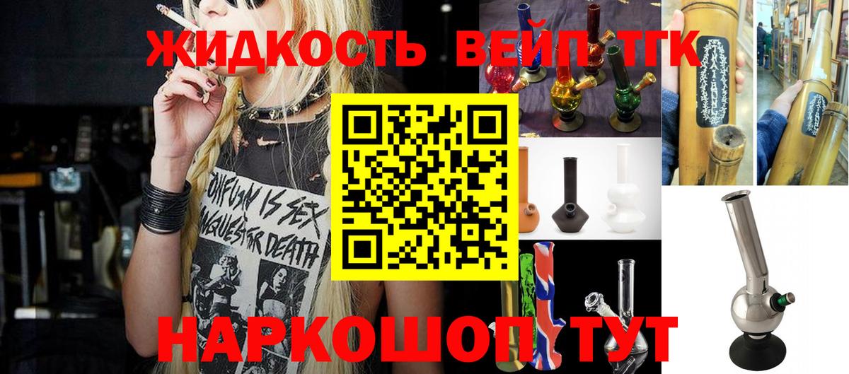 Славгород  Дистиллят ТГК гашишное масло  Вход с VPN  Дистиллят ТГК вейп 