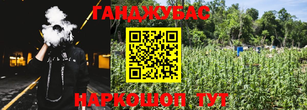 Славгород  Каннабис VHQ  Канабис AK-47  Марихуана VHQ  Вход с VPN 